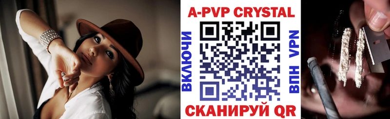 A-PVP Crystall  Болгар 