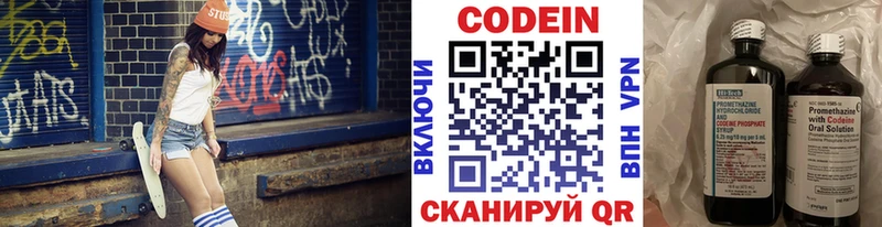 наркотики  Болгар  Codein Purple Drank 